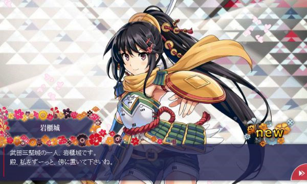 岩櫃城 築城.jpg 岩櫃城 築城.jpg